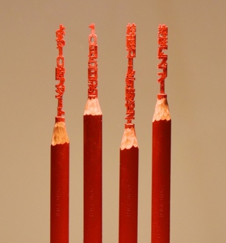 赤鉛筆の写真.jpg