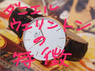 ブランド物の腕時計.JPG